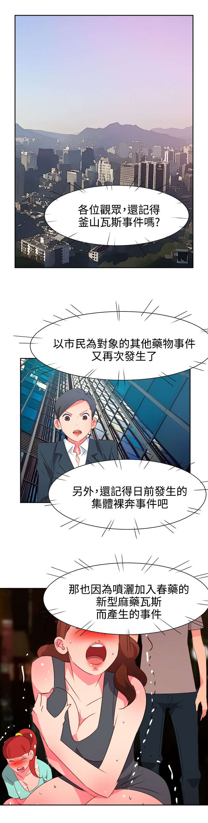第44章：大事件5