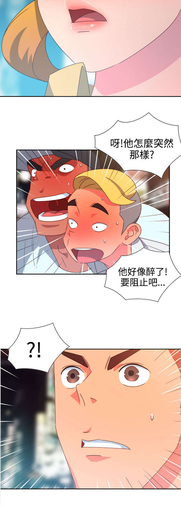 第8章：新的男神8