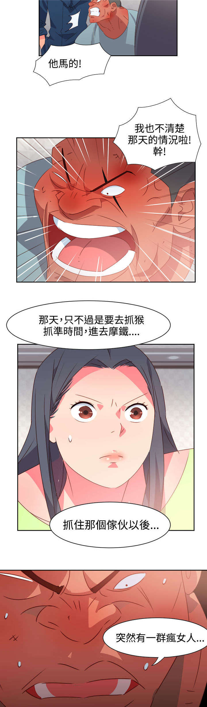 第33章：杀了我吧15