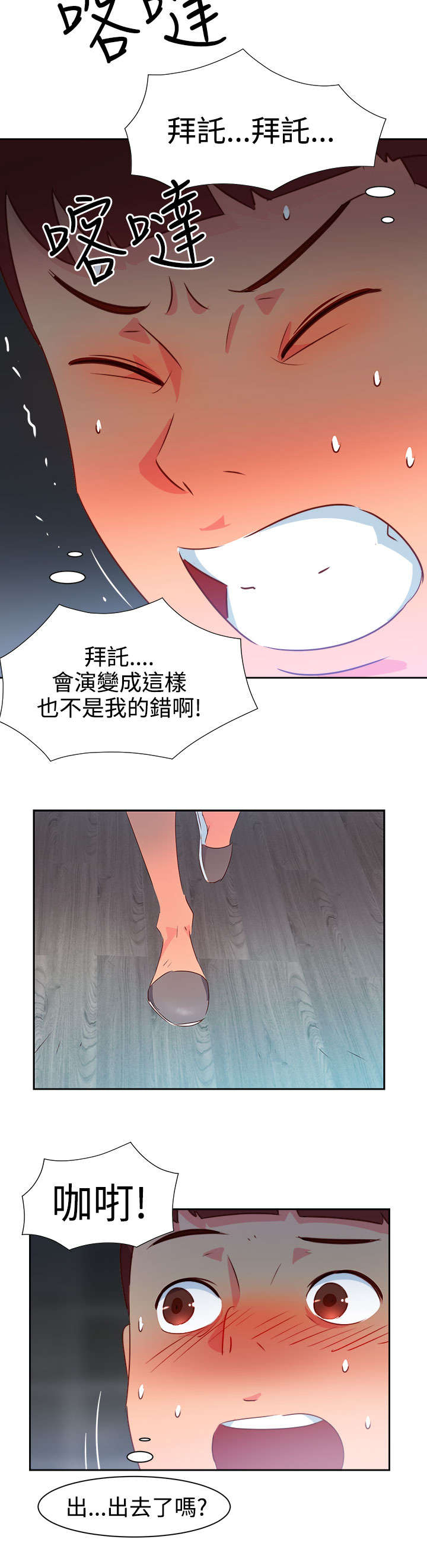 第27章：突发情况217
