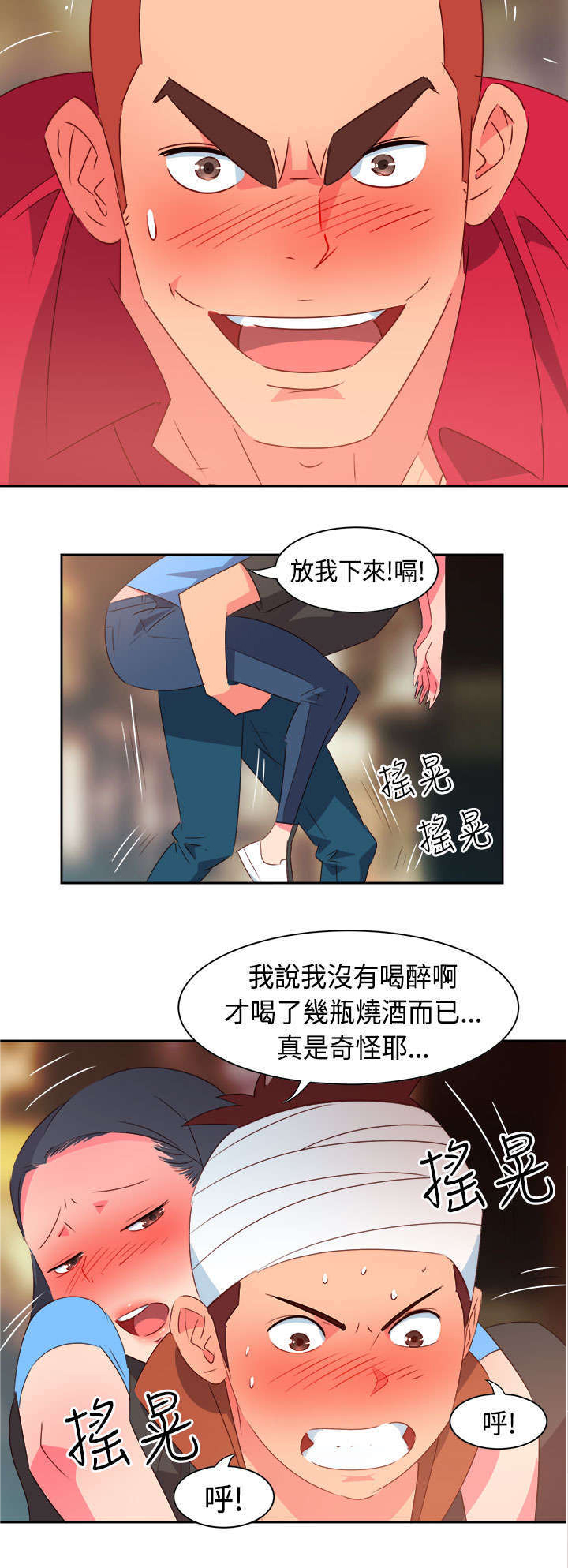第24章：恋恋不忘6