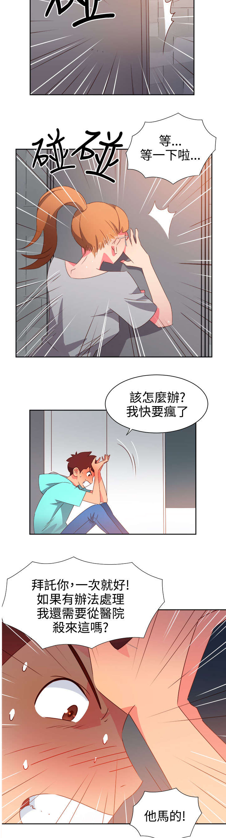 第39章：爱情来的很突然1