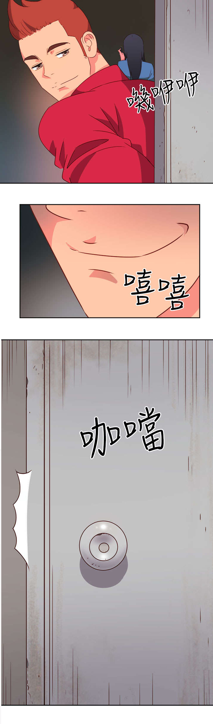 第19章：阴谋？12