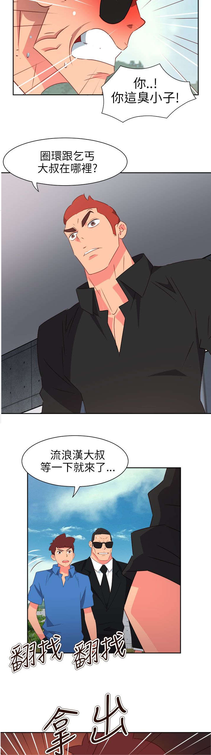 第63章：齐心协力6