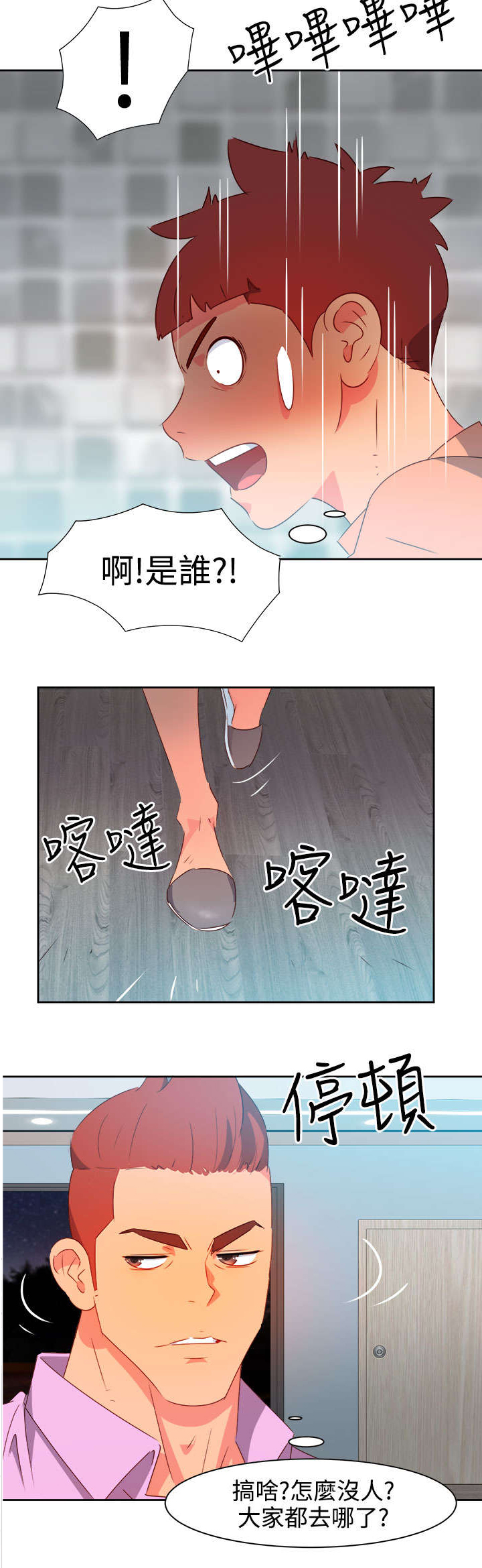 第27章：突发情况215