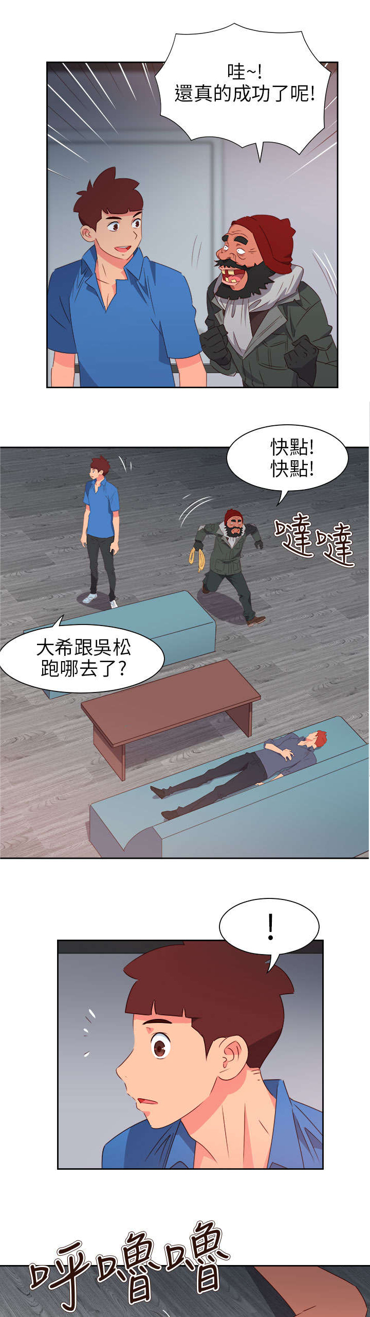 第56章：被抓4