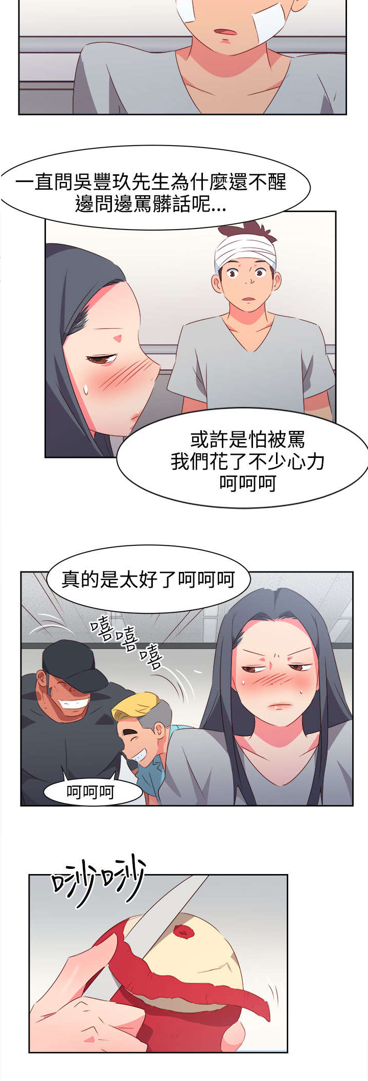 第30章：再见前女友7