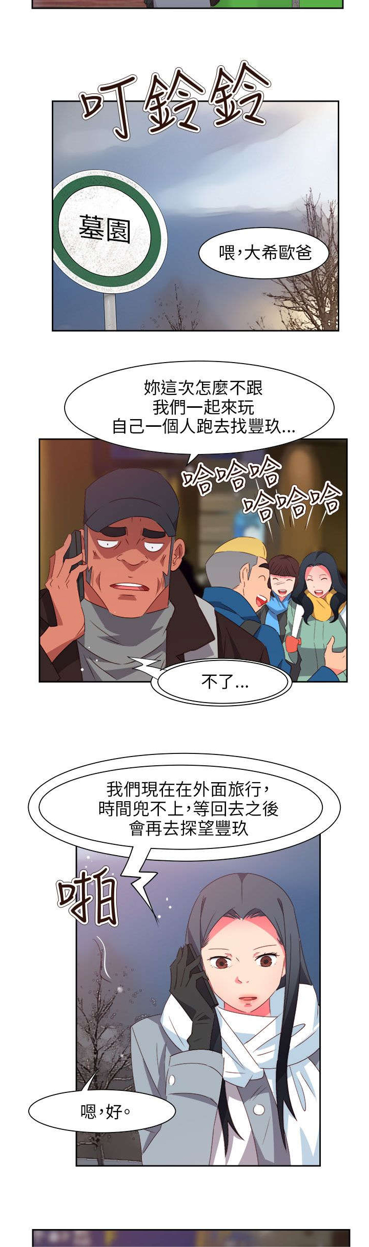 第65章：大结局（中）20