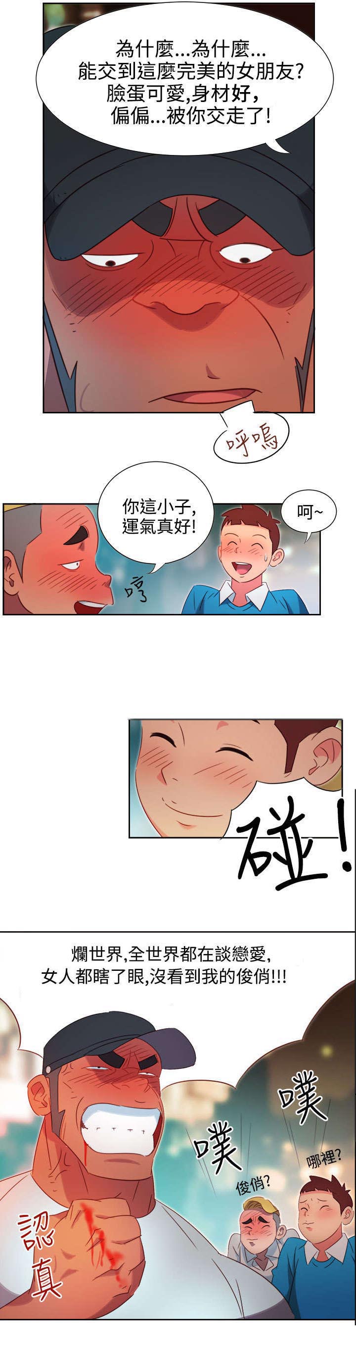 第1章：背叛3