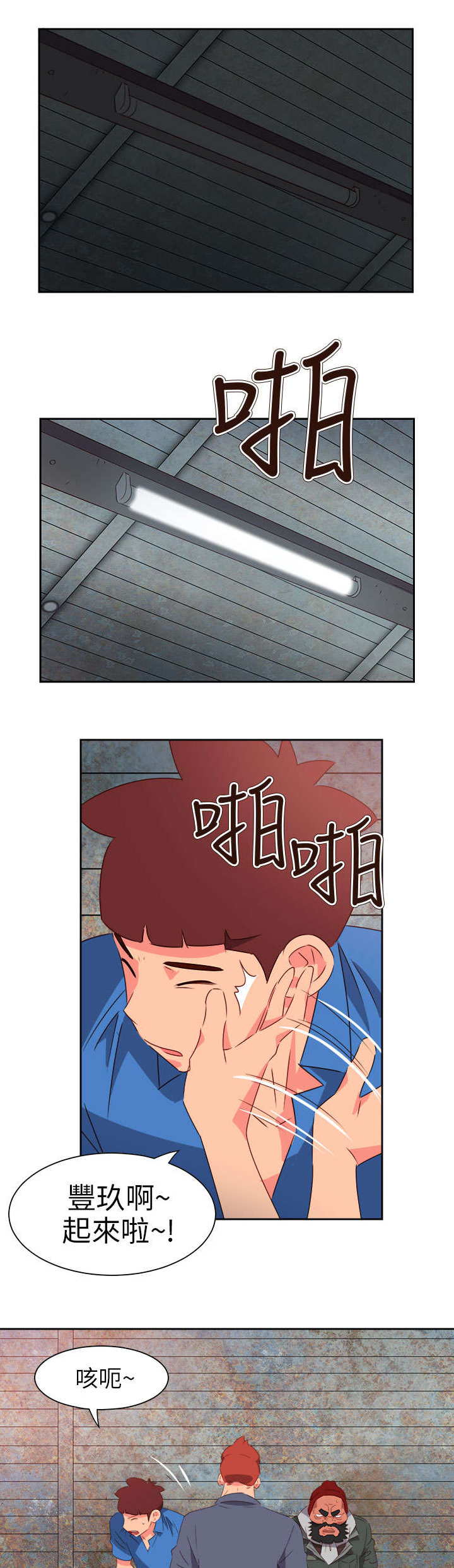 第56章：被抓9