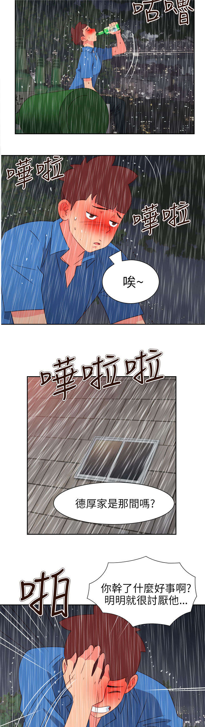 第53章：为爱牺牲16
