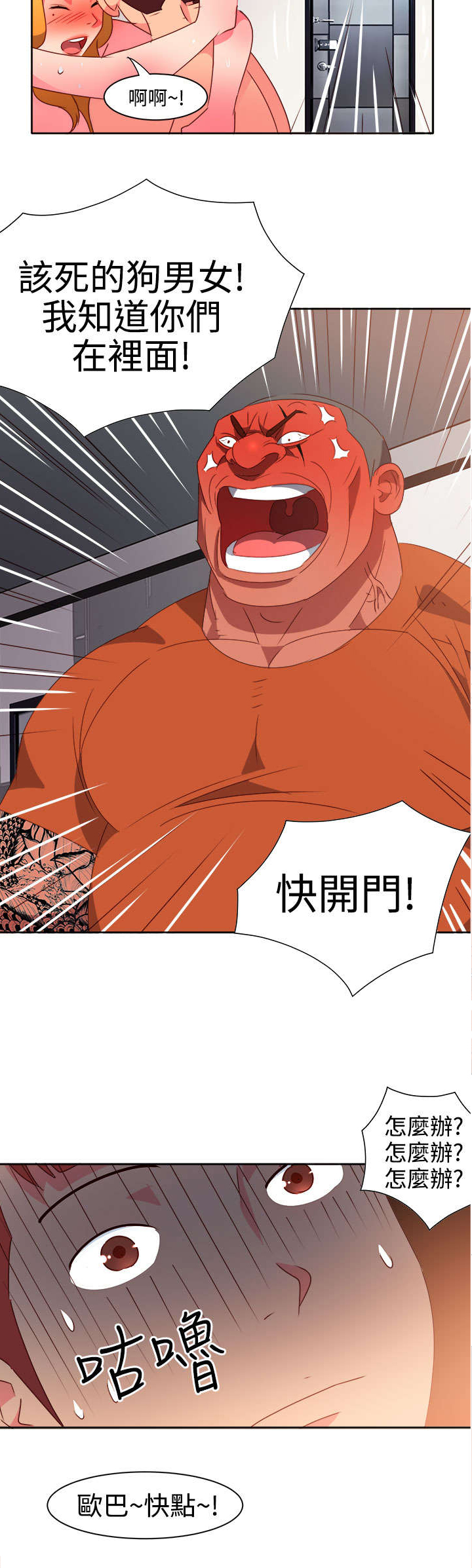 第9章：出事9