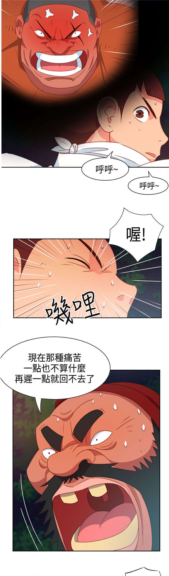 第13章：只是想救你6