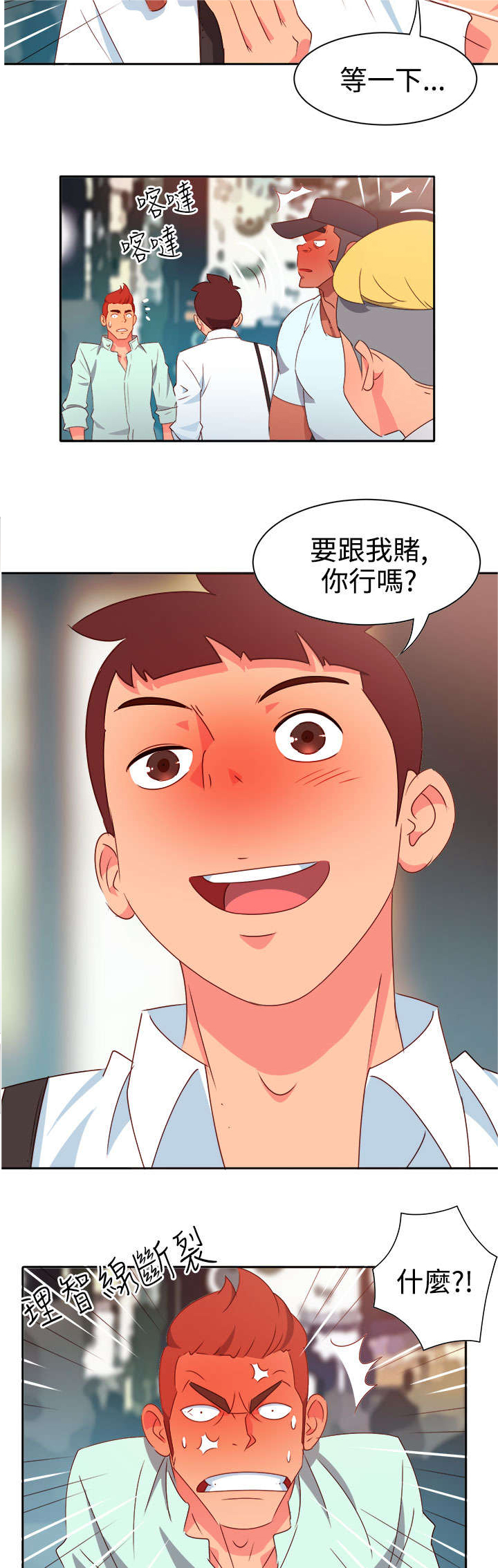 第9章：出事1