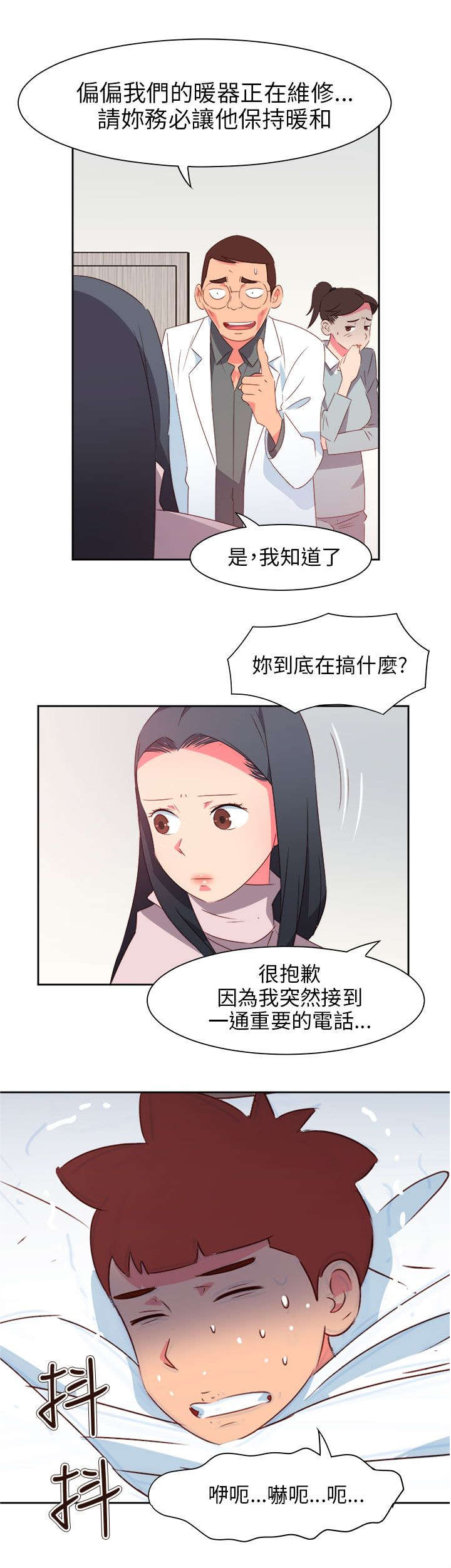 第66章：大结局（下）17