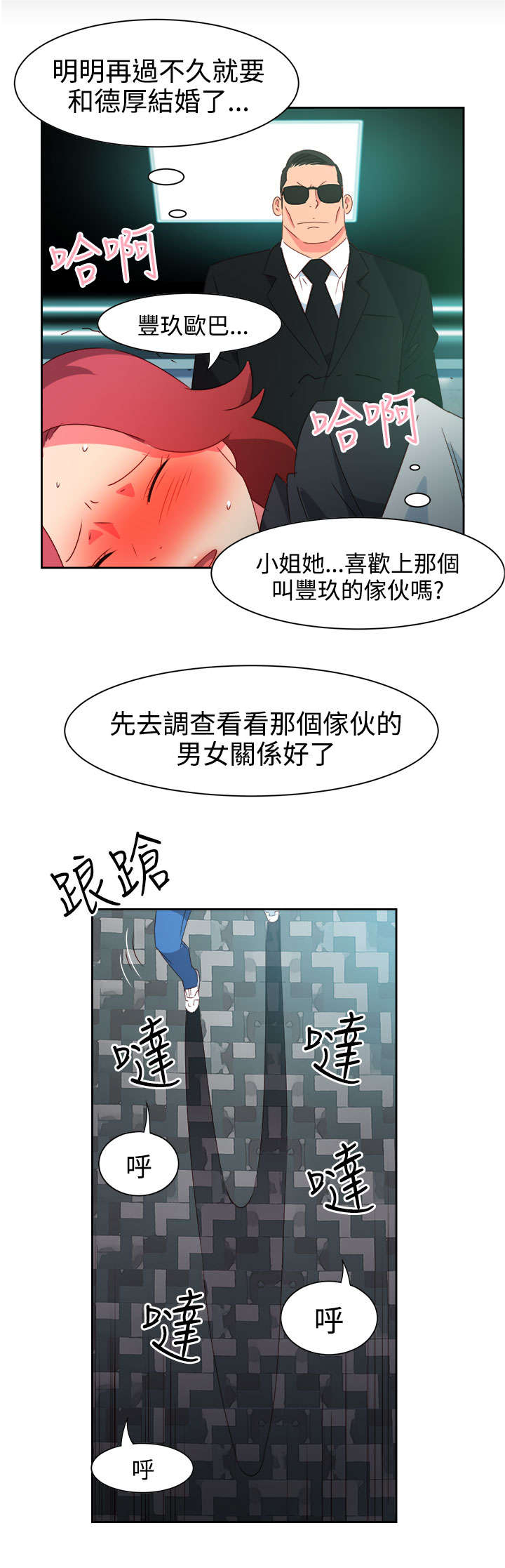 第38章：往事10