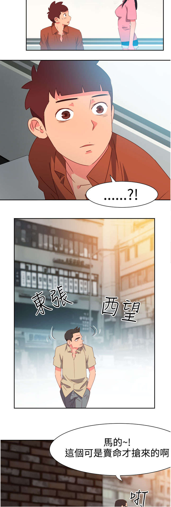 第40章：又发生意外6