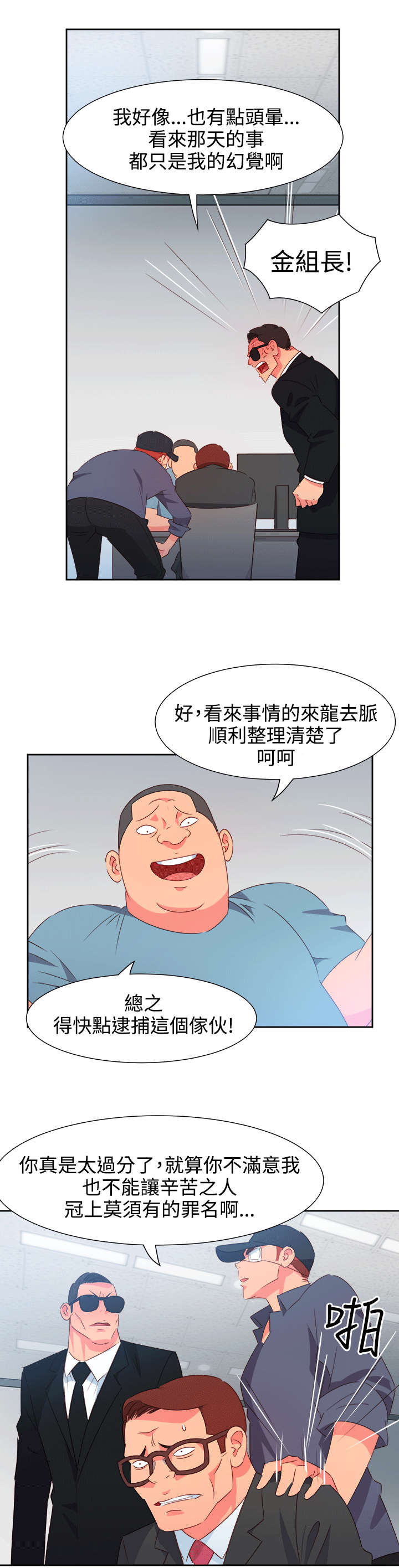 第45章：威胁11
