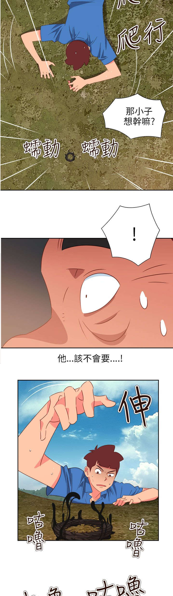第65章：大结局（中）2