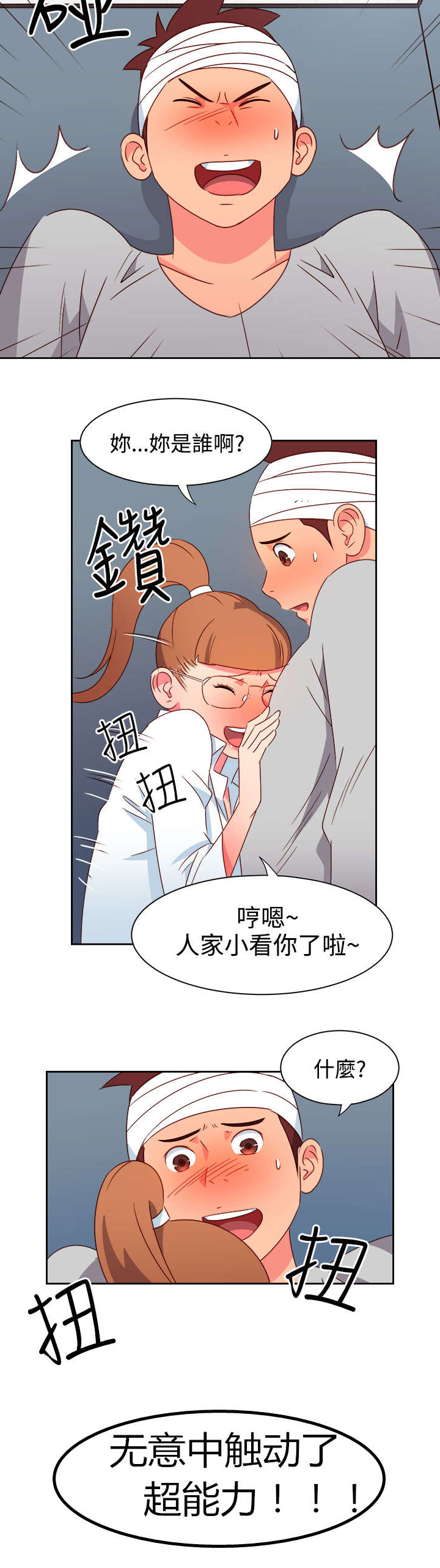 第19章：阴谋？3