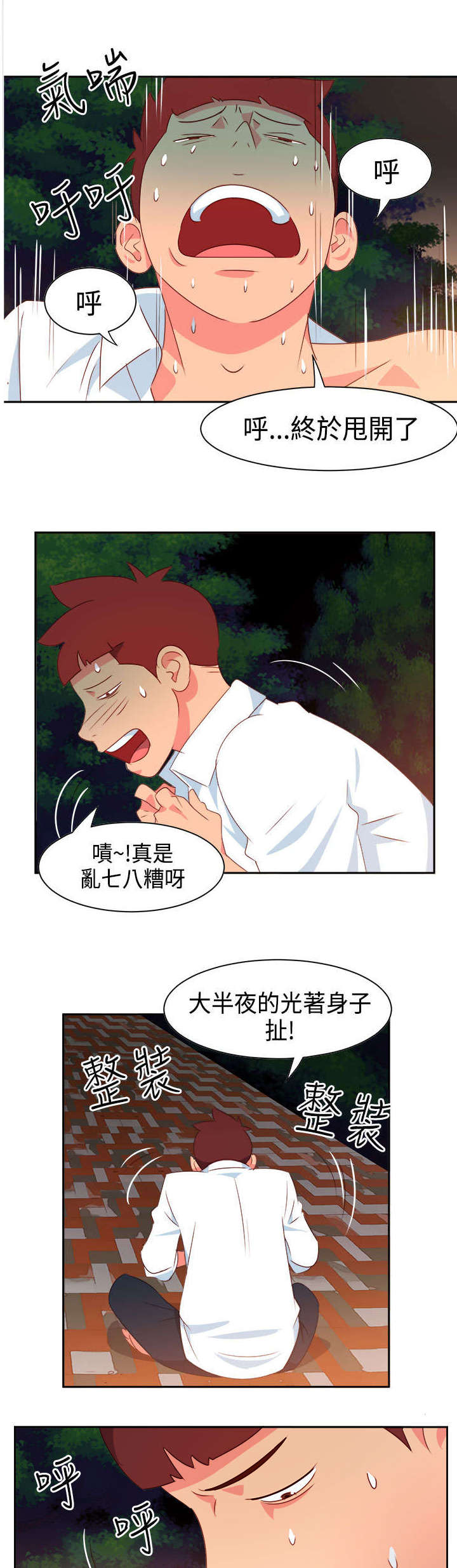 第11章：疯狂216