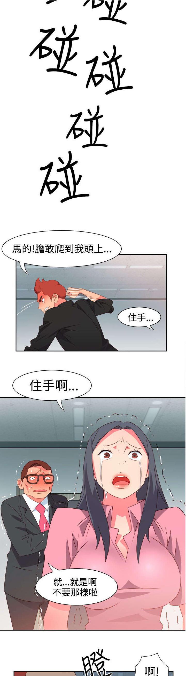 第42章：失控7