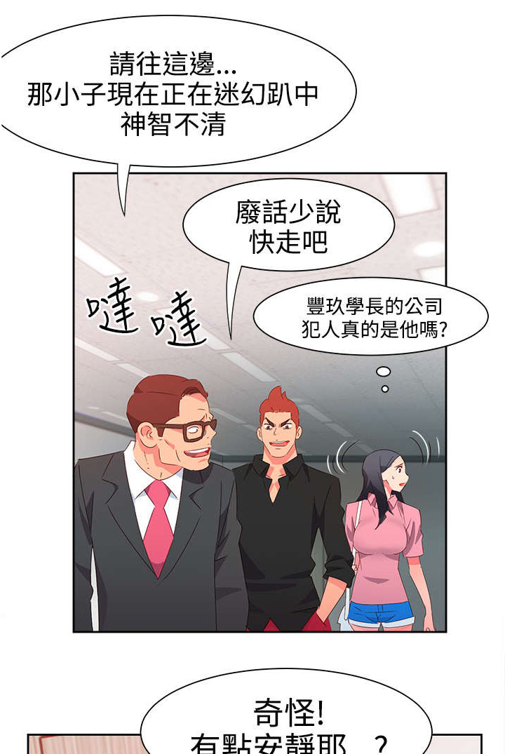 第41章：撞破7