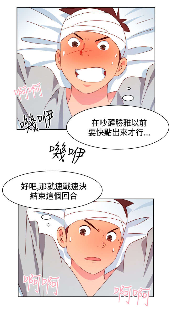 第15章：医院风波8