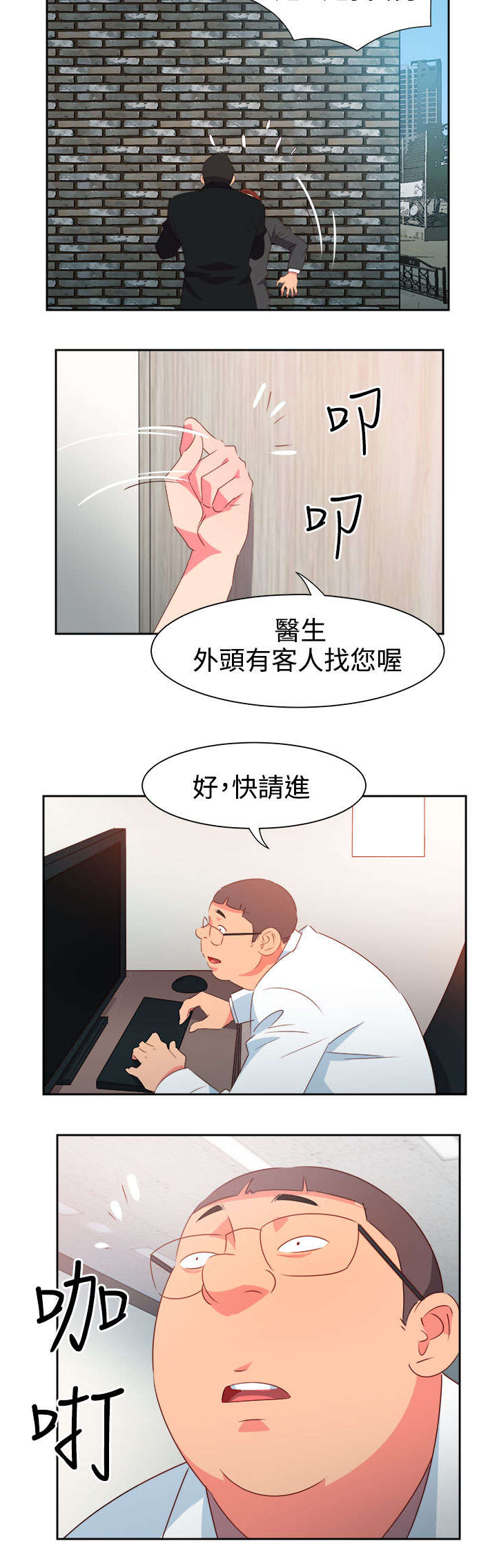 第44章：大事件13