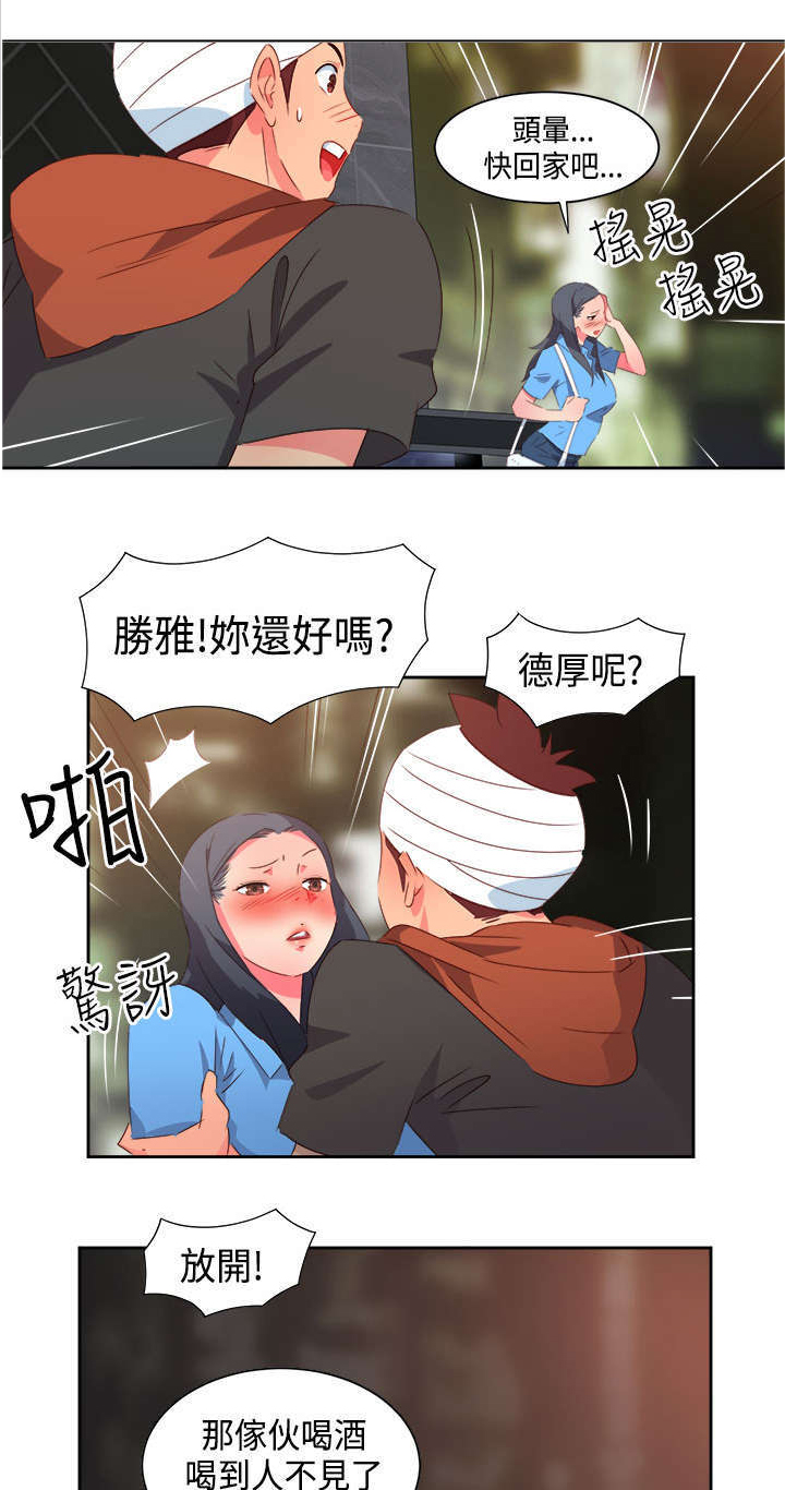 第24章：恋恋不忘3