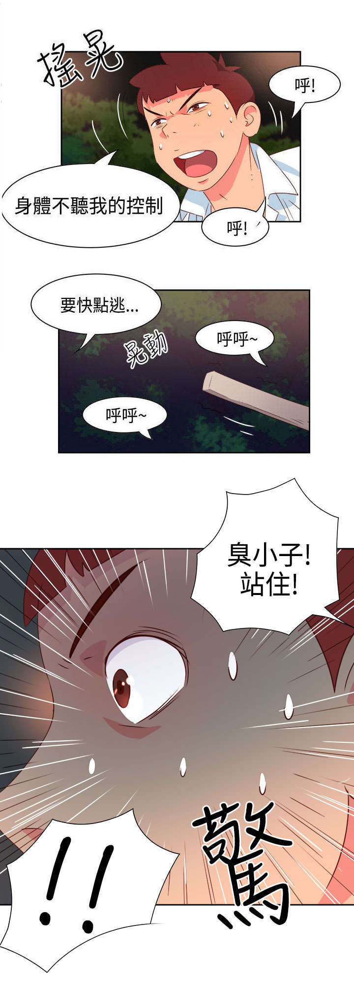 第13章：只是想救你14