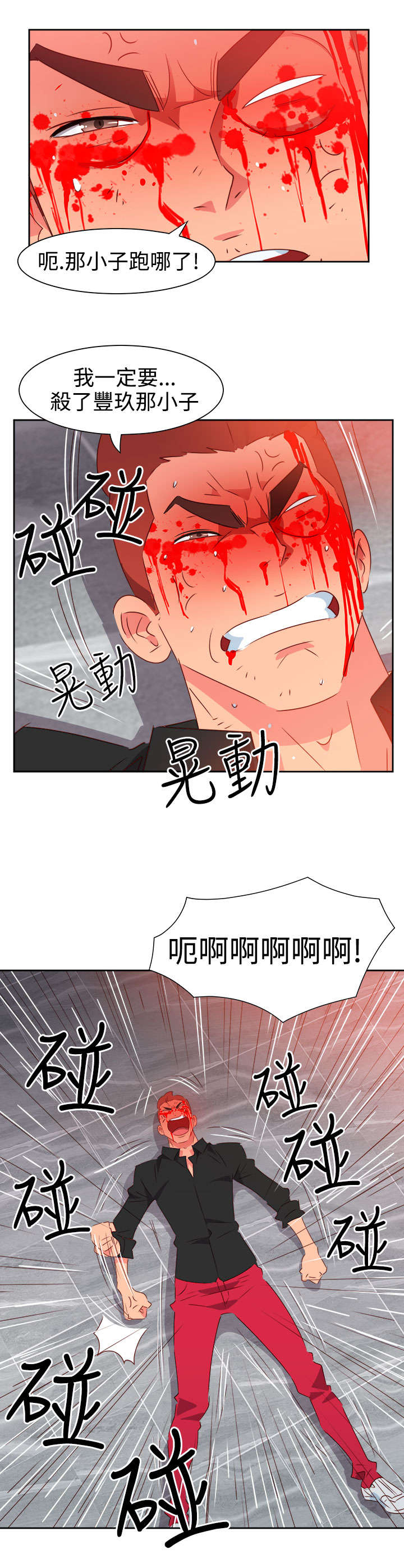 第43章：爆发20