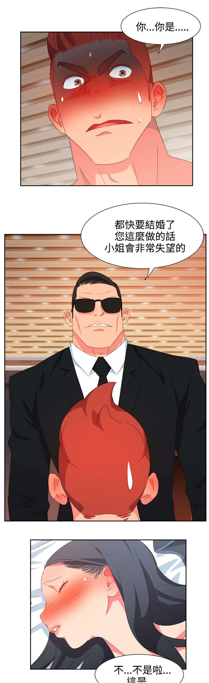 第22章：发动超能力11