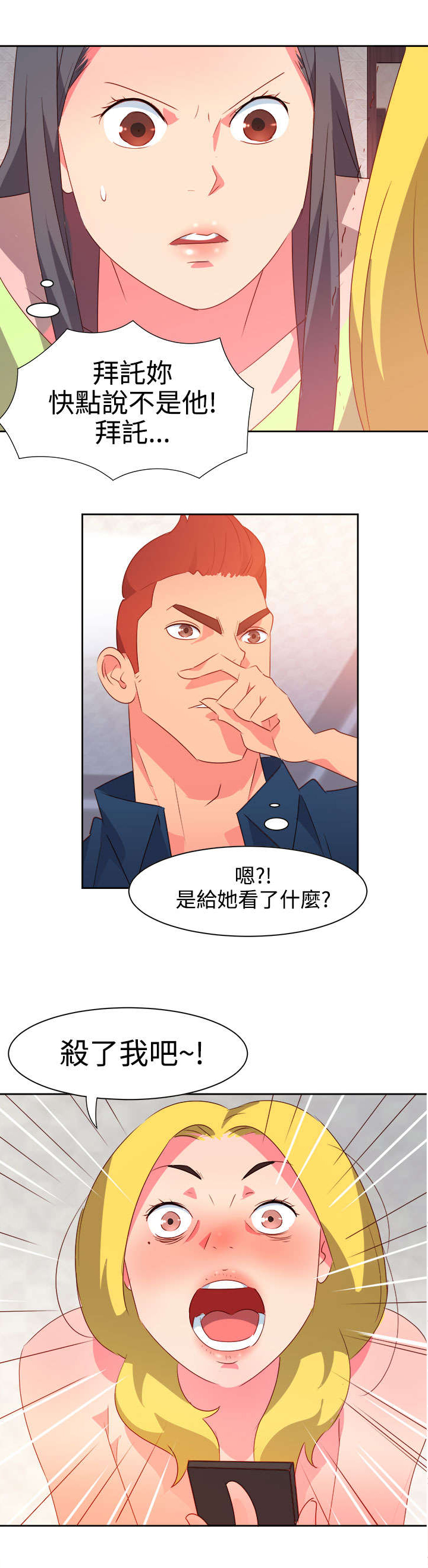 第33章：杀了我吧22