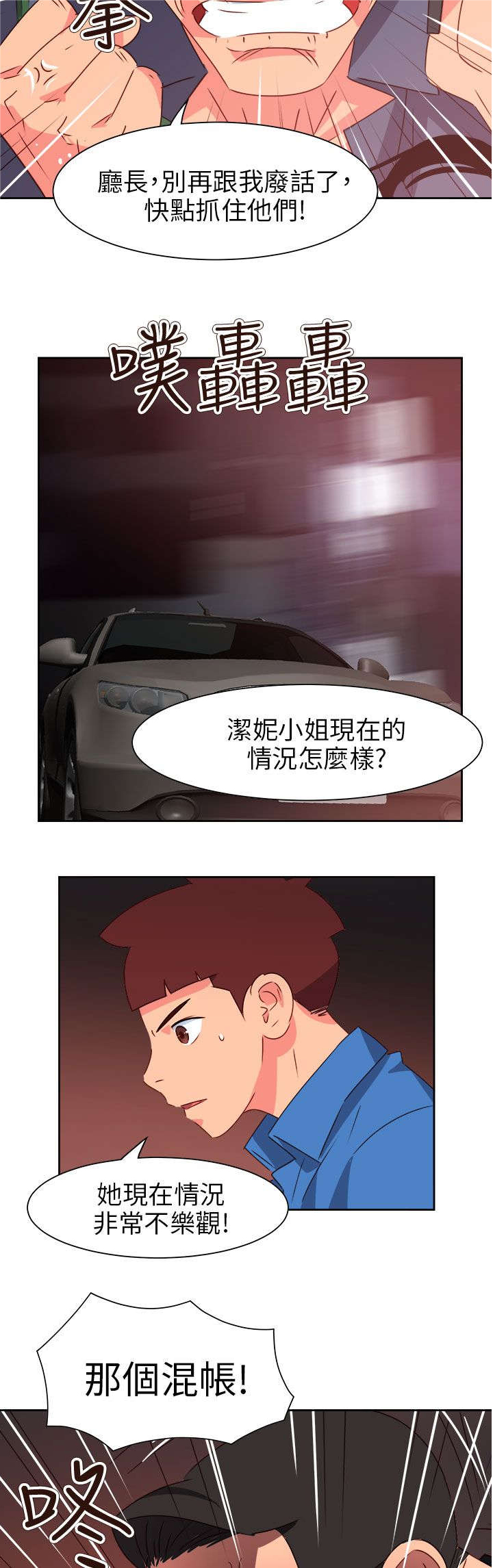 第61章：被收买了9