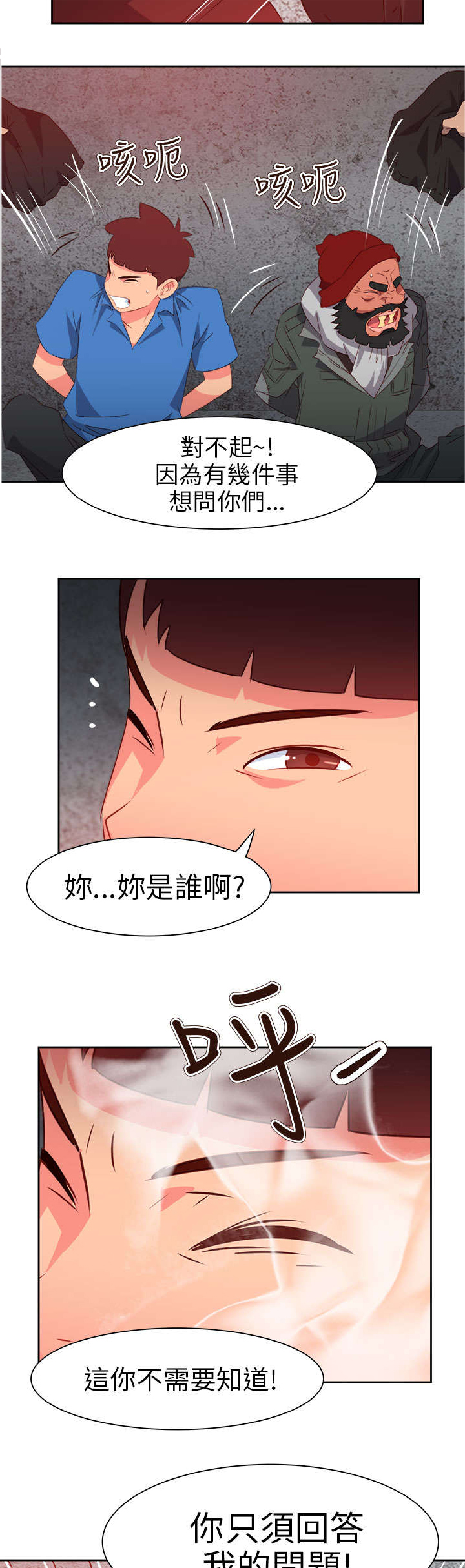 第57章：脱险17