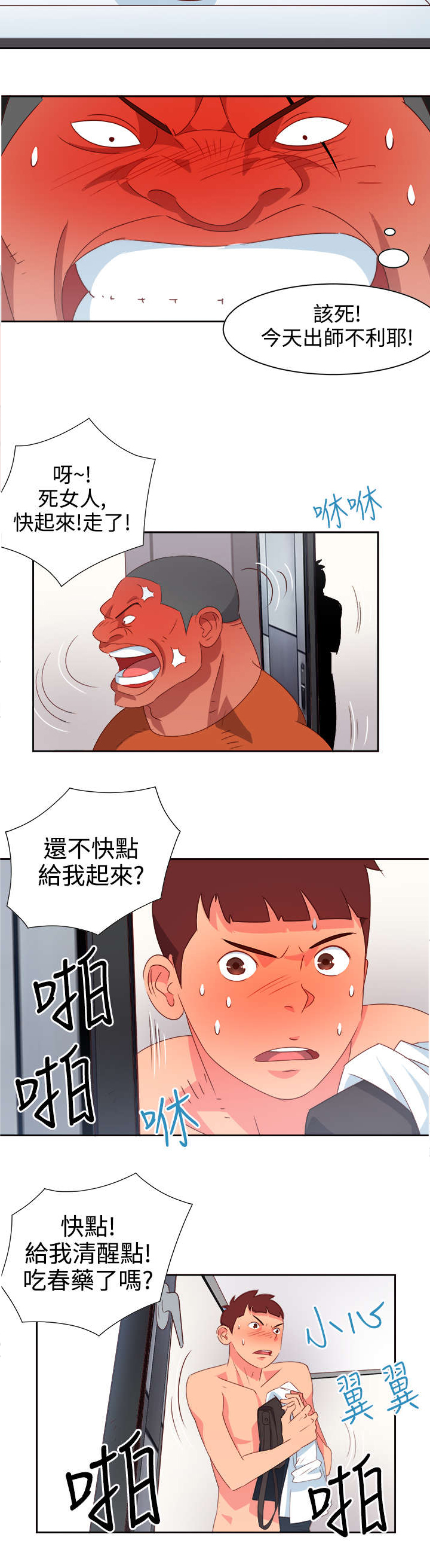 第10章：疯狂5