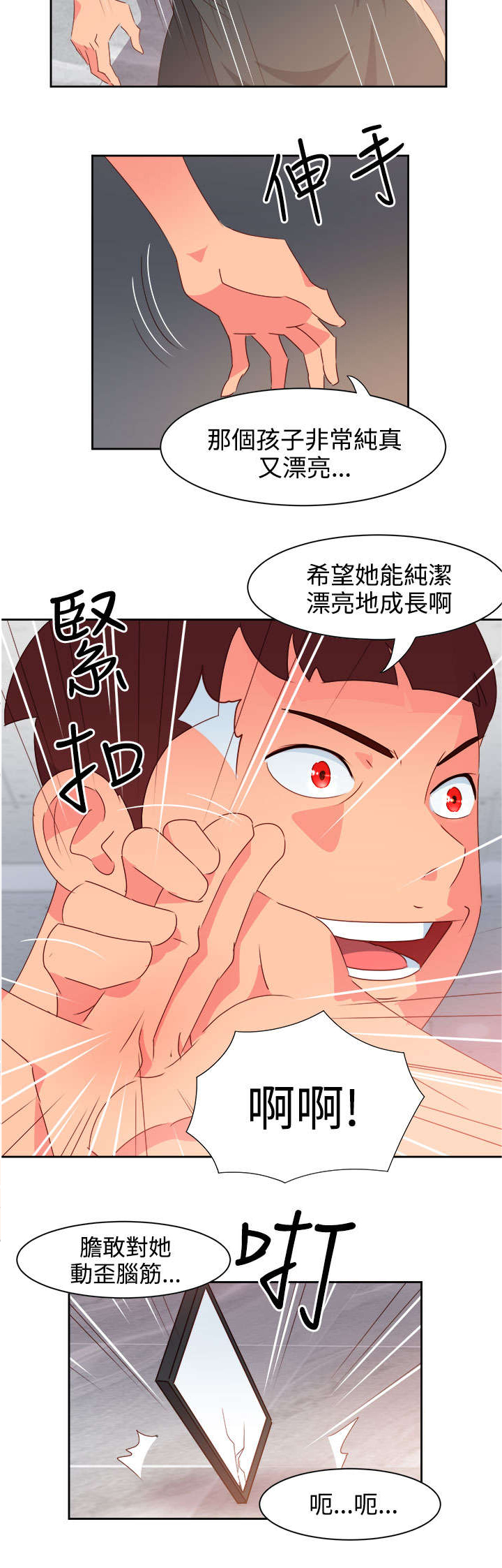 第33章：杀了我吧11