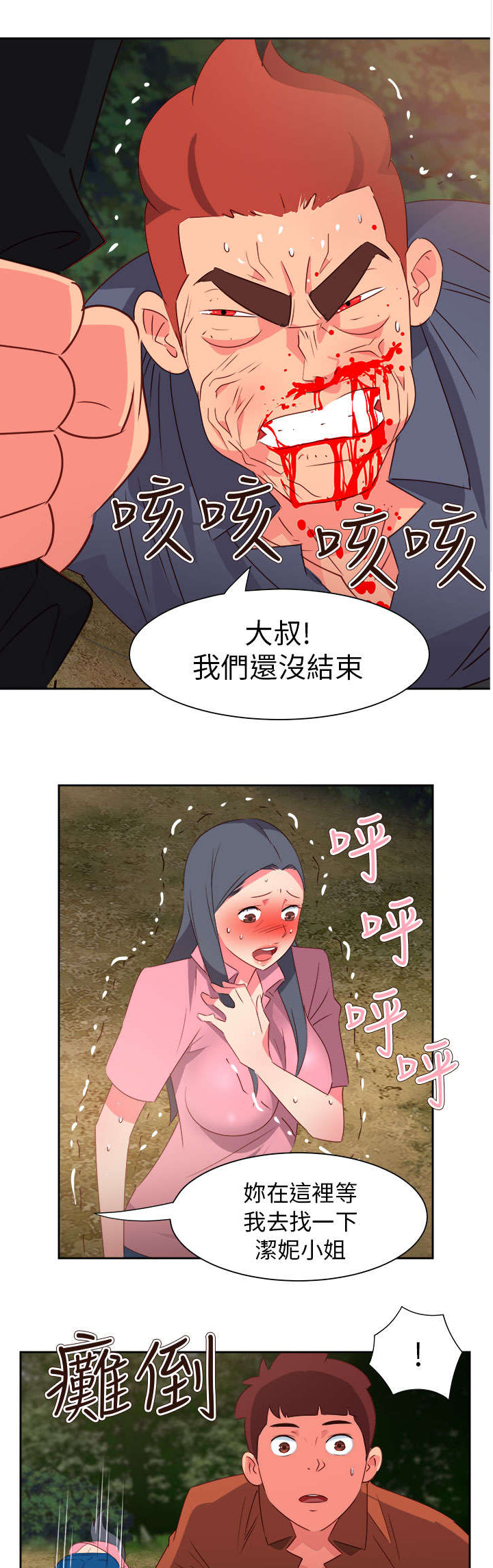 第50章：找人6