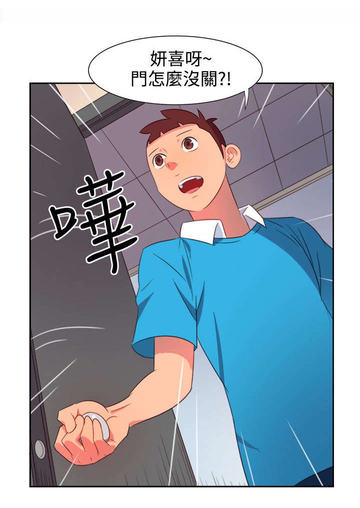第1章：背叛12