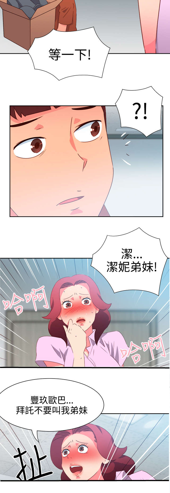 第40章：又发生意外10