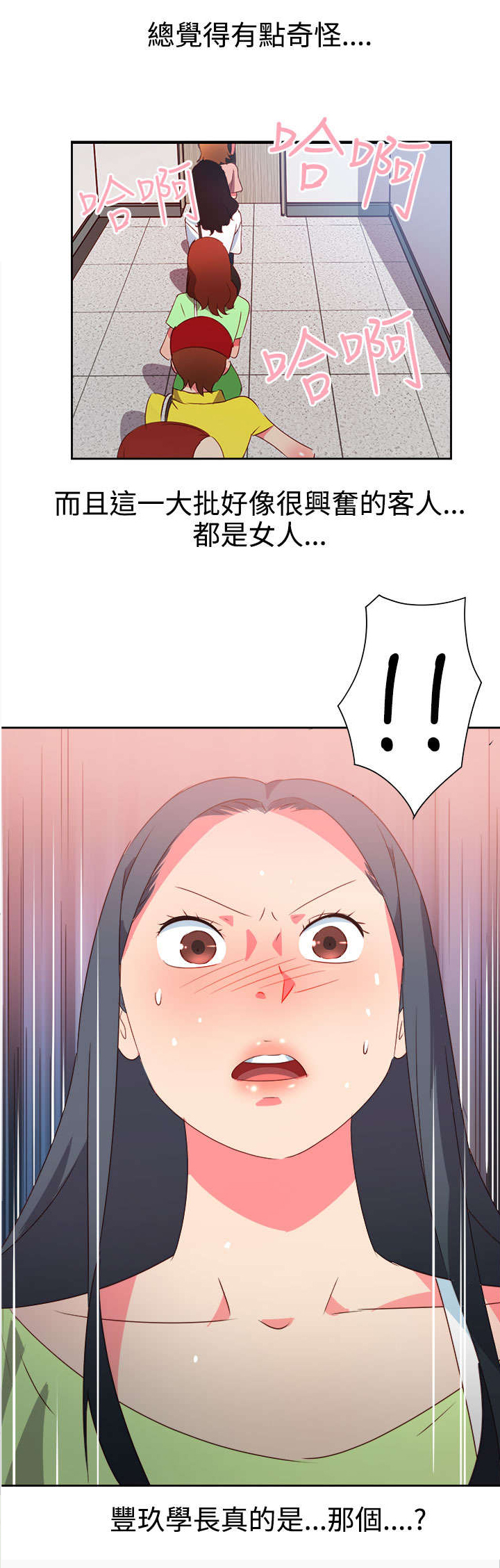 第32章：心性大变16