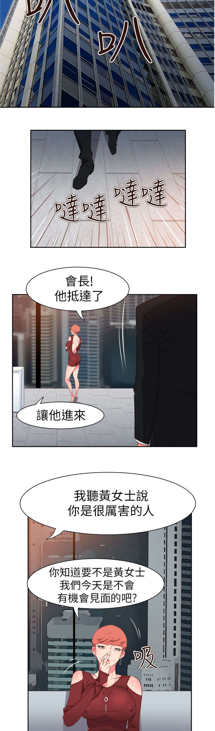 第50章：找人15