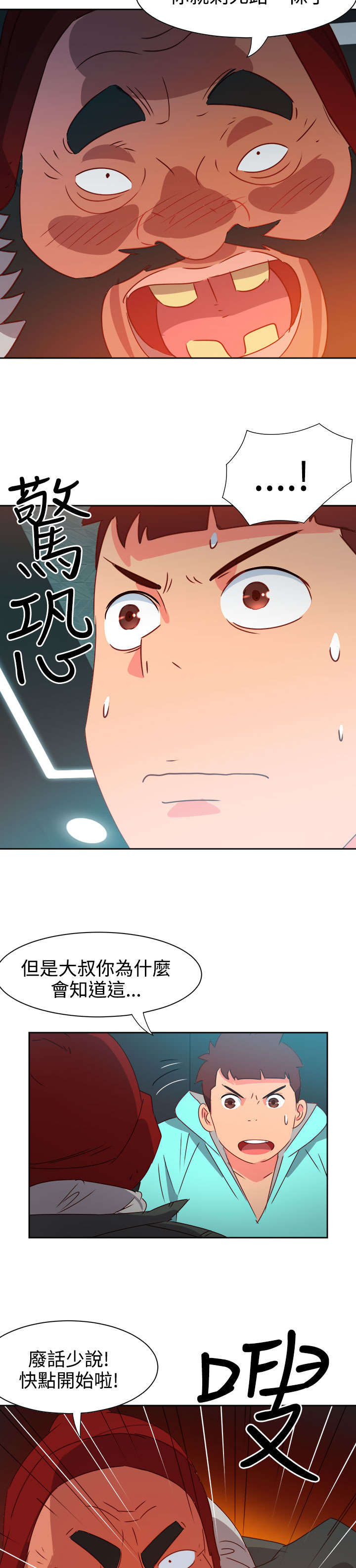 第38章：往事5