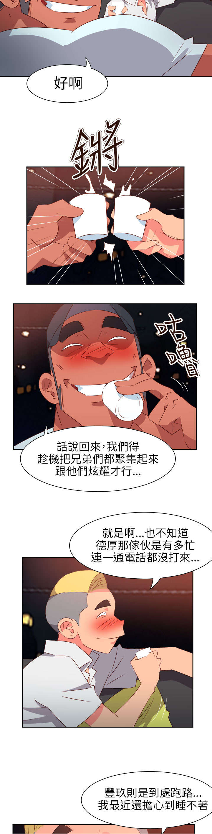第54章：准备反击7