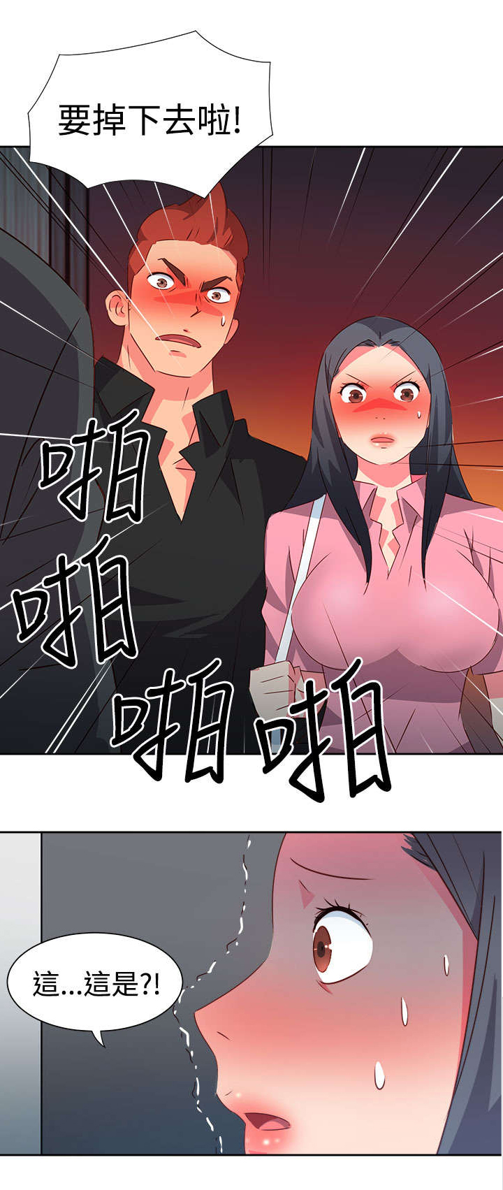 第41章：撞破9