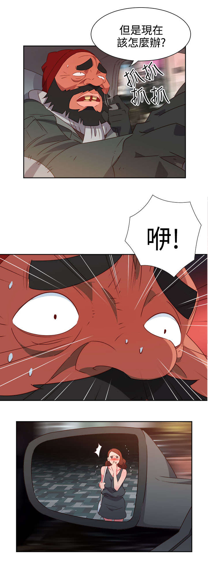 第44章：大事件2
