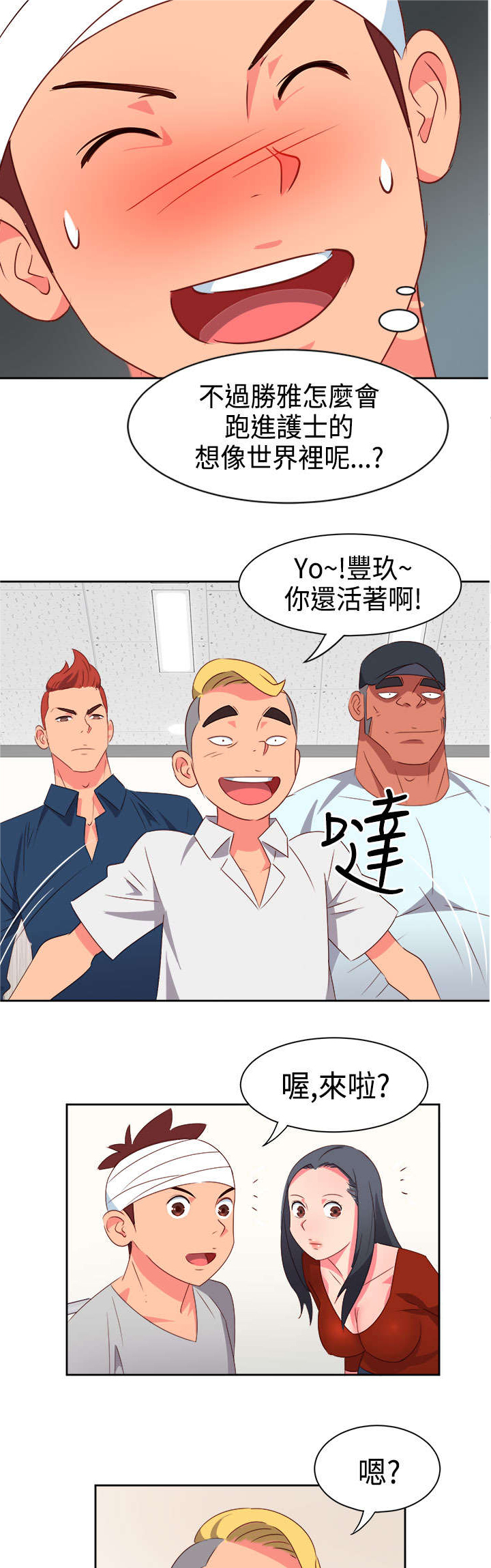 第16章：医院风波29