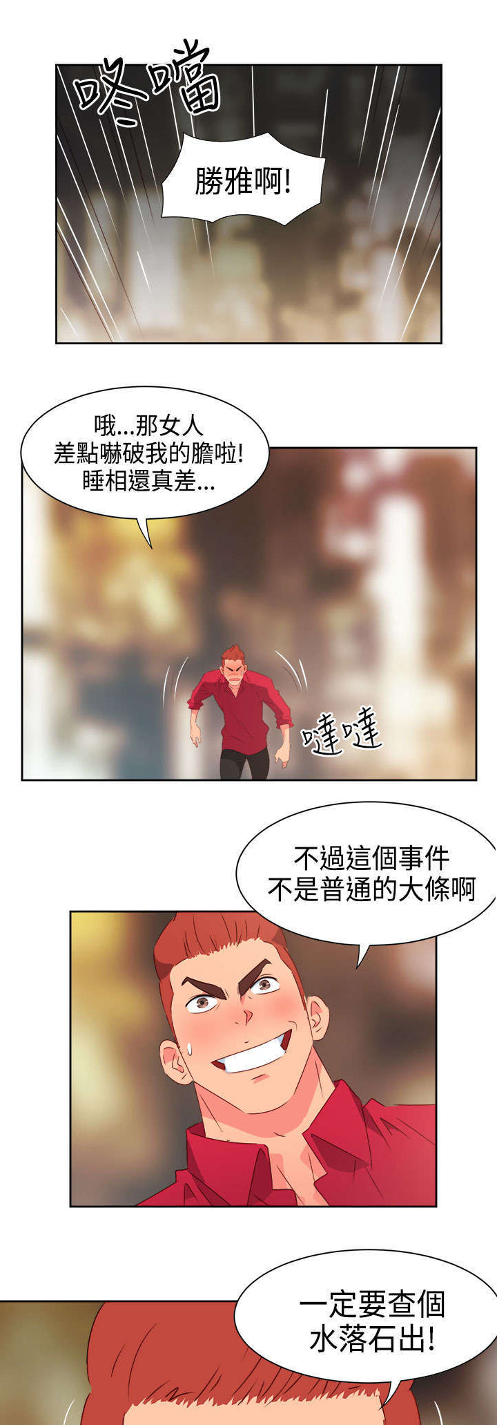第24章：恋恋不忘5