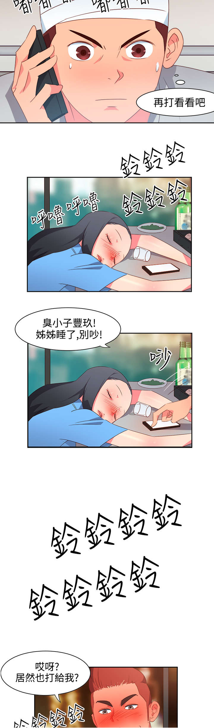 第21章：图谋不轨17